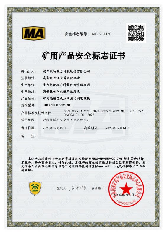 MEE231120  DTBBL10-37FYC DC12V 1 Ч2028914